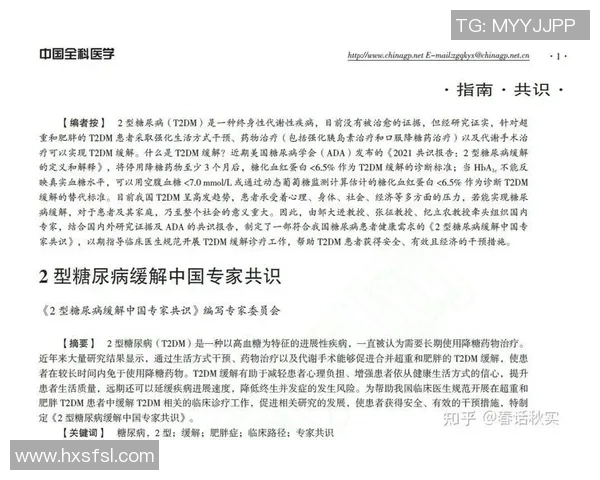 权威发布：2023年全球足球球队实力排名全面解析与深度分析