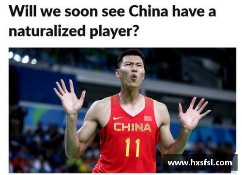 FIBA归化球员现象及其对国际篮球影响的研究