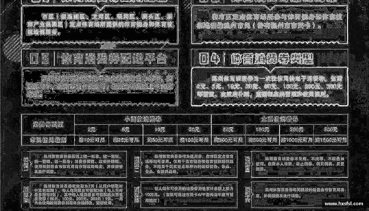 PP电子app下载超越自我，荣耀青春